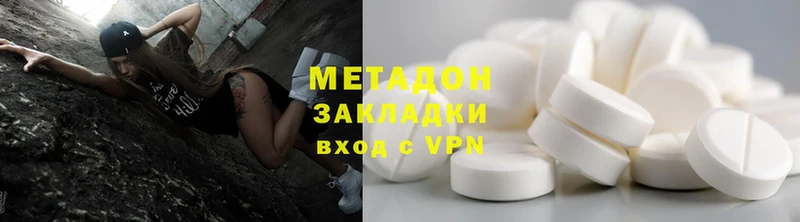 что такое наркотик  KRAKEN ССЫЛКА  МЕТАДОН кристалл  Отрадная 